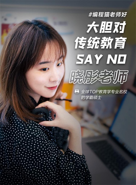 開發(fā)5G、跨國支教、鉆研心理、名校學(xué)霸…在編程貓看到你所不了解的編程老師