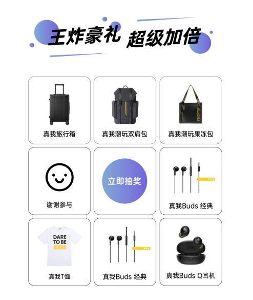 realme Q2系列發(fā)布，京東10月17日開啟閃購