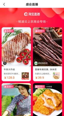 中國楊凌農(nóng)高會APP首發(fā)！阿里技術(shù)都打造了哪些硬核功能？