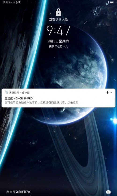榮耀平板好不好？這樣來看更直觀
