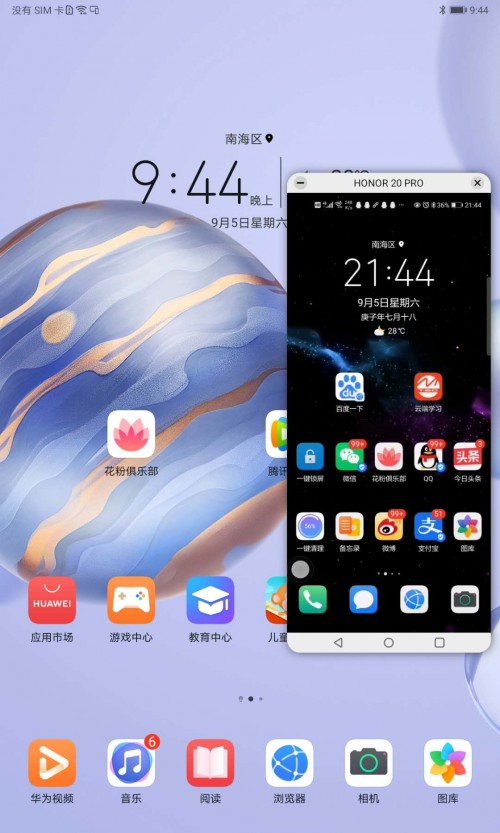 榮耀平板好不好？這樣來看更直觀