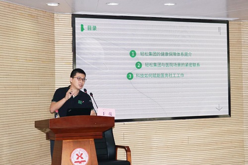 長(zhǎng)沙市民政局委托開展醫(yī)務(wù)社工培訓(xùn) 輕松籌于亮分享科技如何賦能醫(yī)務(wù)社工工作