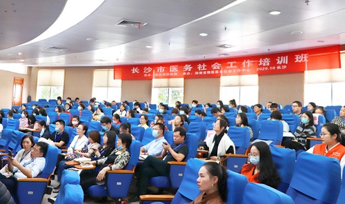 長(zhǎng)沙市民政局委托開展醫(yī)務(wù)社工培訓(xùn) 輕松籌于亮分享科技如何賦能醫(yī)務(wù)社工工作