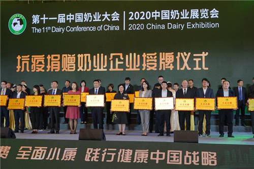 亮相中國奶業(yè)20強峰會，完達山助推奶業(yè)振興邁出堅實步伐