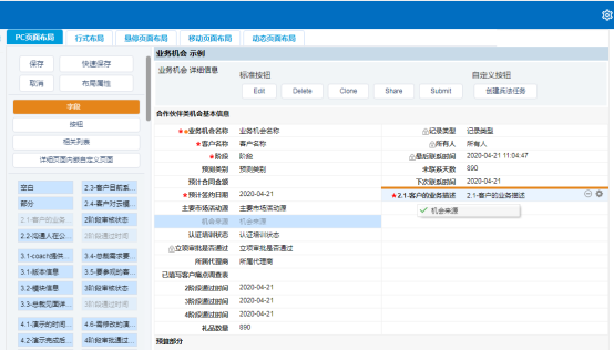 為什么說CRM（客戶關(guān)系管理）對(duì)企業(yè)發(fā)展很重要