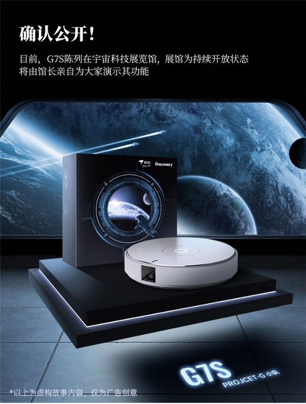 ?JMGO堅(jiān)果投影 X Discovery，跨界聯(lián)名、大屏帶你體驗(yàn)浩瀚宇宙!
