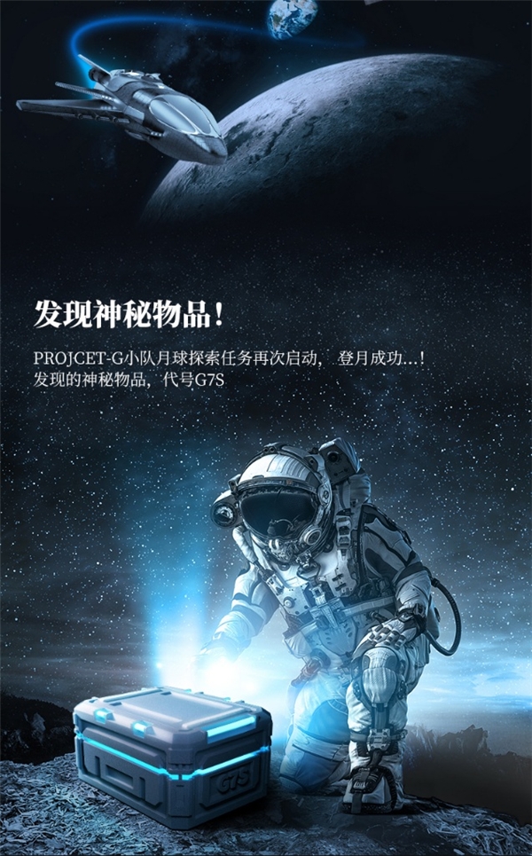 ?JMGO堅(jiān)果投影 X Discovery，跨界聯(lián)名、大屏帶你體驗(yàn)浩瀚宇宙!