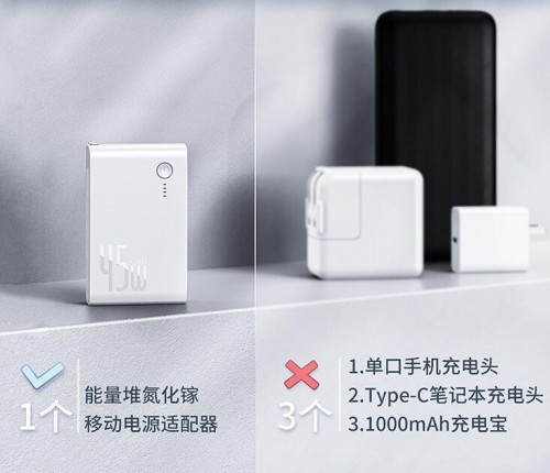iPhone 12續(xù)航時(shí)間更短？就用倍思GaN能量堆雙模充電寶來(lái)解決