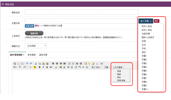 郵件營(yíng)銷：郵件標(biāo)題如何變得更有吸引力