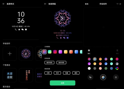 幫助用戶揮灑靈感，ColorOS 11 整合開放系統(tǒng)個性化功能