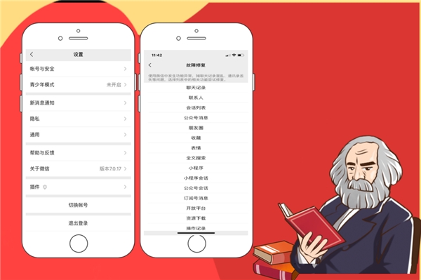 iPhone怎么查找微信刪除的聊天記錄？恢復(fù)方法讓人大跌眼鏡！