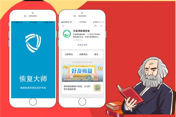 iPhone怎么查找微信刪除的聊天記錄？恢復(fù)方法讓人大跌眼鏡！