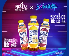 《街舞3》一結(jié)束，NESTEA雀巢茶萃和街舞大神約了一場(chǎng)Battle