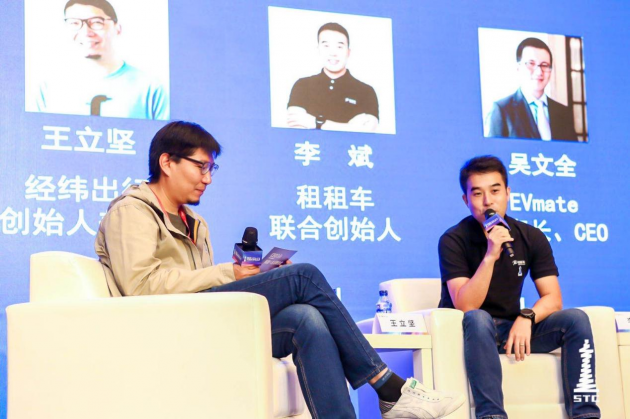 租租車李斌受邀小蠻腰科技大會，靈活布局玩轉(zhuǎn)國內(nèi)自駕游