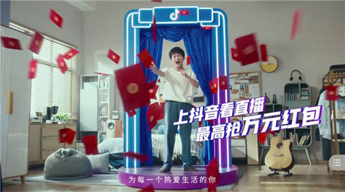 全民直播紅包搶不停，抖音美好奇妙夜混搭玩出新高度