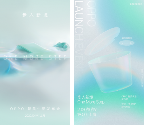 OPPO智能電視價(jià)格泄漏，10999元直接沖擊高端？
