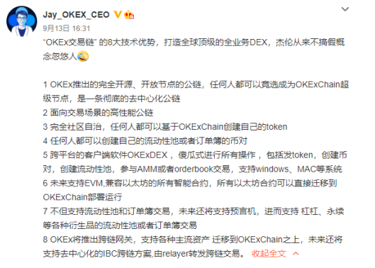 OKB 9月生態(tài)月報(bào)發(fā)布，單日最高漲幅14.27%，OKEx交易鏈登陸在即