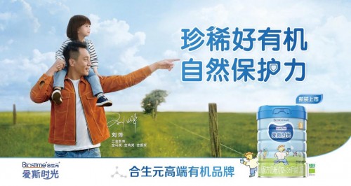 愛斯時(shí)光有機(jī)奶粉，盡顯有機(jī)實(shí)力