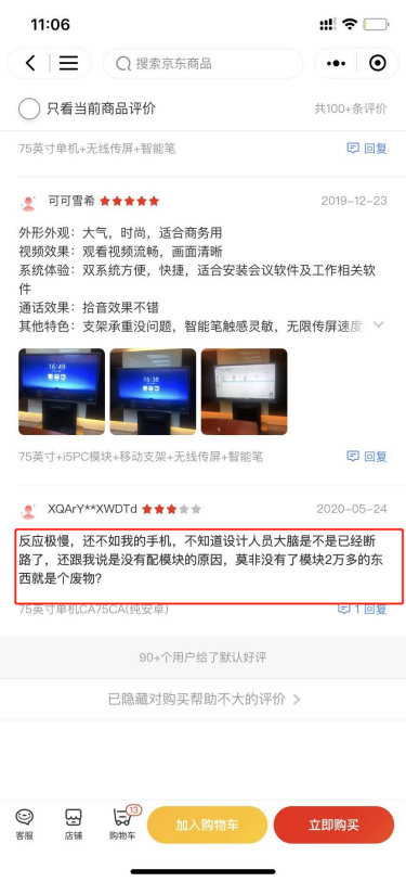 在家辦公已成定局！微軟在中國市場的對手陷入危機