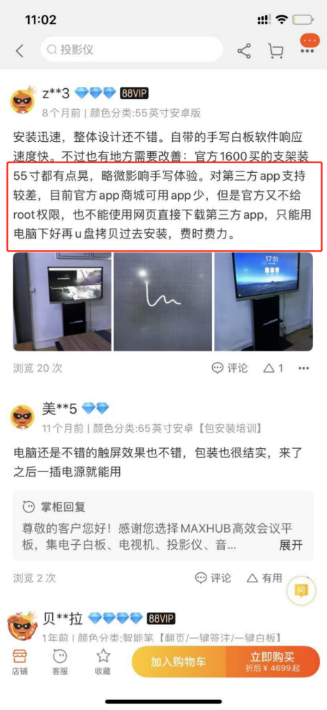 在家辦公已成定局！微軟在中國市場的對手陷入危機