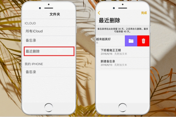 備忘錄誤刪除怎么恢復？沒有備份，也能輕松找回！