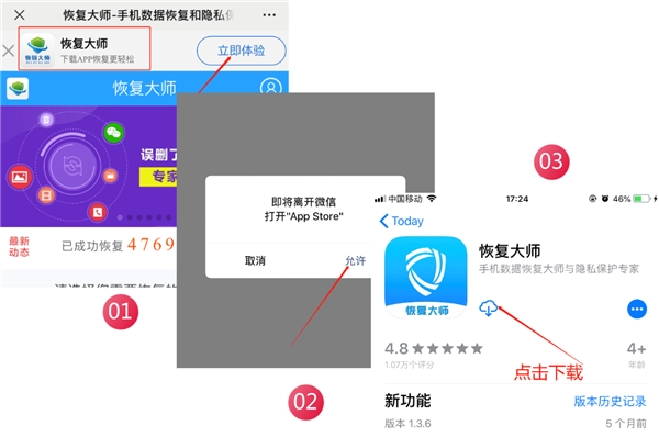 備忘錄誤刪除怎么恢復？沒有備份，也能輕松找回！