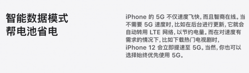iPhone 12 也推“Smart 5G“，ColorOS 11 用戶表示早已用上