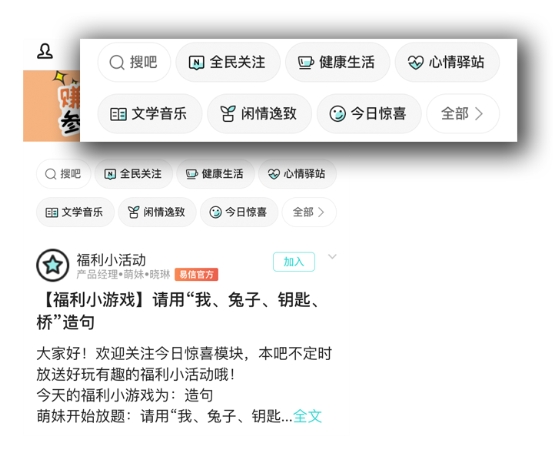 易信發(fā)布7.4版本：快速找到感興趣內(nèi)容，互動更便捷