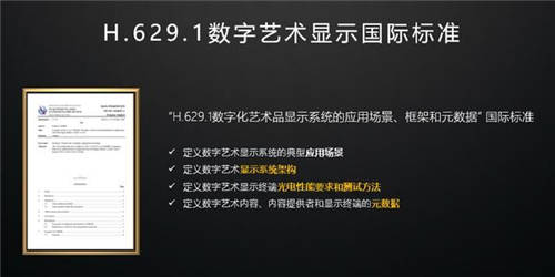 聚焦中國(guó)網(wǎng)絡(luò)視聽大會(huì)：京東方藝云姚項(xiàng)軍談“百萬數(shù)字藝術(shù)體驗(yàn)場(chǎng)景”