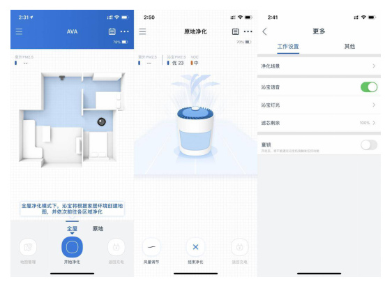 沃斯沁寶AIRBOT Ava測評：一臺凈化器的預(yù)算，實現(xiàn)新風(fēng)系統(tǒng)價格的全屋凈化