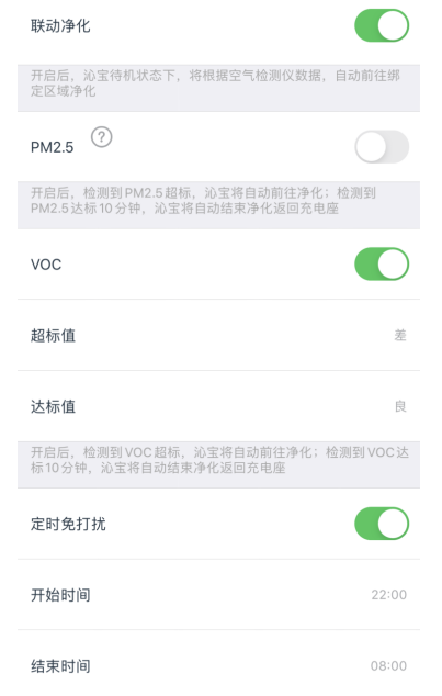 沃斯沁寶AIRBOT Ava測評：一臺凈化器的預(yù)算，實現(xiàn)新風(fēng)系統(tǒng)價格的全屋凈化