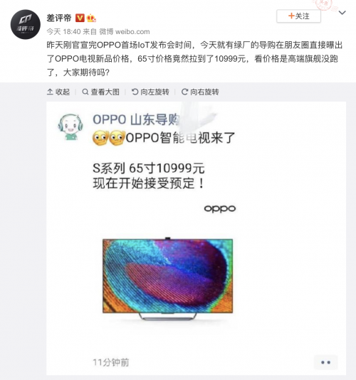 OPPO聯(lián)合丹拿，Enco X或有上佳音質(zhì)表現(xiàn)