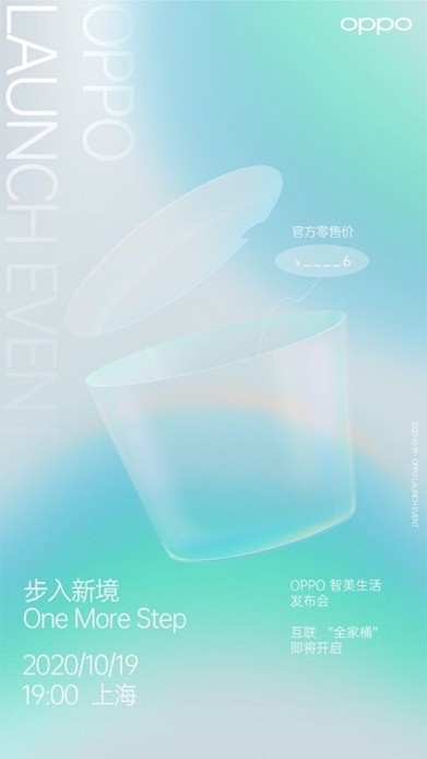 OPPO聯(lián)合丹拿，Enco X或有上佳音質(zhì)表現(xiàn)