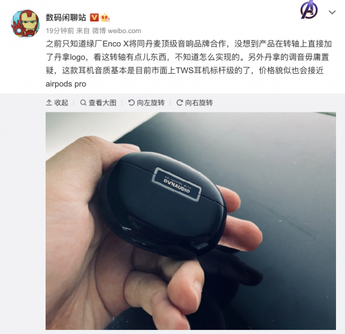 OPPO聯(lián)合丹拿，Enco X或有上佳音質(zhì)表現(xiàn)