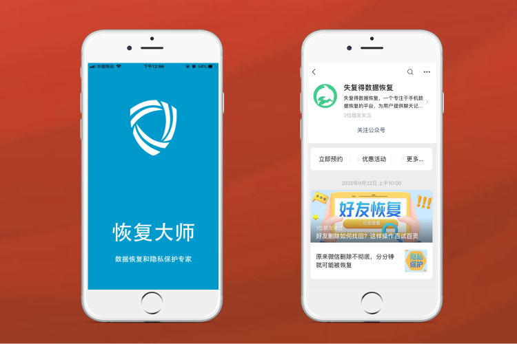 微信刪除的聊天記錄可以恢復嗎？微信官方終于回應：慎用自帶修復！
