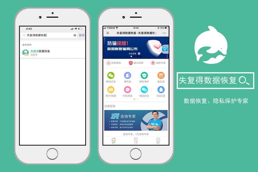 微信刪除的聊天記錄可以恢復嗎？微信官方終于回應：慎用自帶修復！