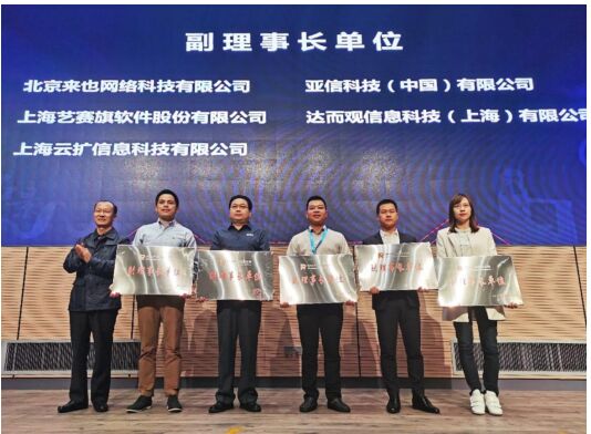 亞信科技當(dāng)選“RPA產(chǎn)業(yè)推進方陣”副理事長單位