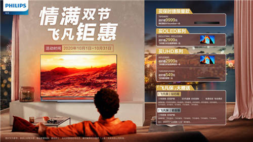 解鎖“拼一拼”更多花式玩法，荷蘭皇家飛利浦電視前來(lái)battle