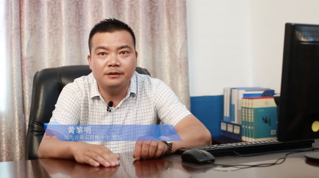 為鄉(xiāng)村教育加把勁 一起教育科技讓農村小學站上信息化舞臺C位