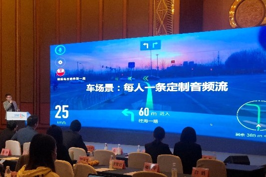 蜻蜓FM開啟車場景布局，推動全場景賦能內容生態(tài)