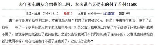 4s店、二網(wǎng)、毛豆新車網(wǎng)，買車該怎么選？