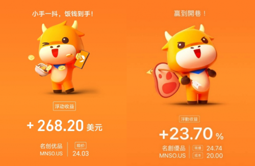 名創(chuàng)優(yōu)品赴美上市高開22%，富途3.4萬認購客戶竟然全員中簽？！