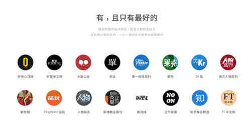 “看少一點(diǎn)，看好一點(diǎn)”，錘子閱讀更名為“珍新聞”