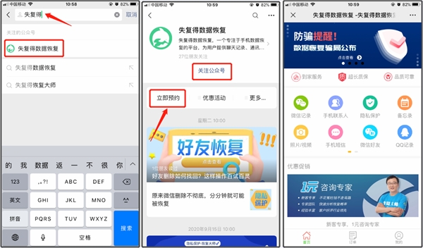 微信好友刪除是否可以恢復聊天記錄？人手一份的恢復教程！