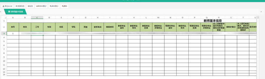 SpreadJS 純前端表格控件應用案例：MHT-CP數(shù)據(jù)填報采集平臺