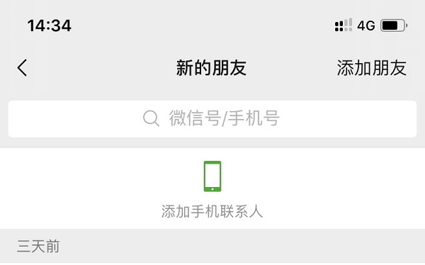 怎么恢復刪除的微信好友？別慌，這樣就能找回來！