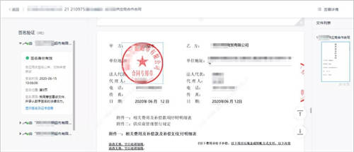 契約鎖電子簽章零售行業(yè)解決方案，打通零售企業(yè)業(yè)務(wù)數(shù)字化通道