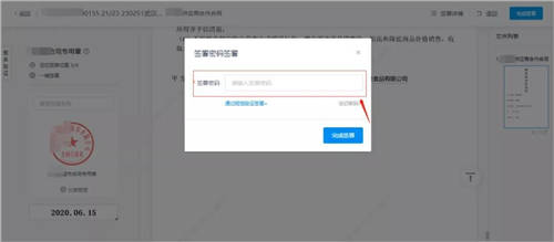 契約鎖電子簽章零售行業(yè)解決方案，打通零售企業(yè)業(yè)務(wù)數(shù)字化通道