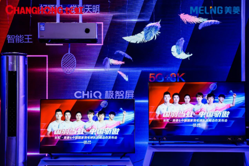 長虹：助力全新發(fā)展格局，看中國制造彰顯實(shí)力