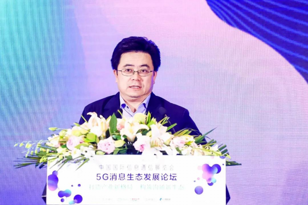 2020 PT展“5G消息生態(tài)發(fā)展論壇”成功舉辦！小源科技助推5G消息發(fā)展